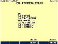 Elektronika SW-433-960-000 - программная опция измерений рефлектометром (TDR)
