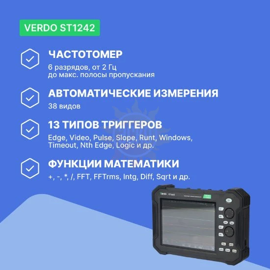 Фото VERDO ST1242 - осциллограф планшетного типа 70 МГц, 4 канала, 14 бит