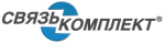 СВЯЗЬКОМПЛЕКТ