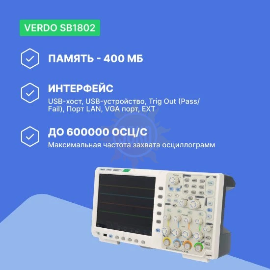 Фото VERDO SB1802 - осциллограф цифровой 4 канала, 350 МГц, 5 Гвыб/с