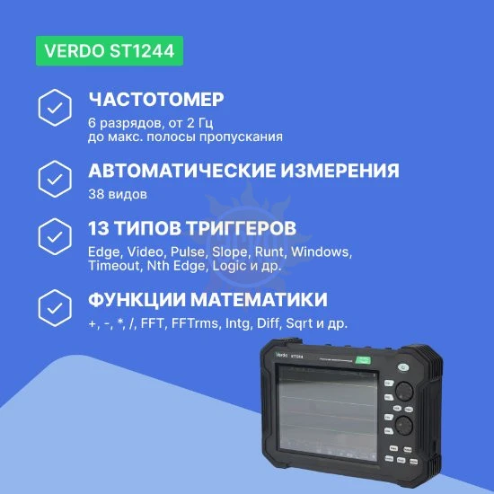 Фото VERDO ST1244 - осциллограф планшетного типа 100 МГц, 4 канала, 14 бит