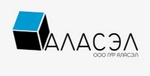 «АЛАСЭЛ»